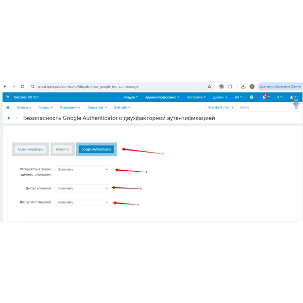 2FA Authentication Plugin for CS-Cart