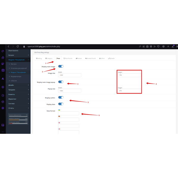 Blog Module for OpenCart (v. 2-4.x): Boost SEO and Engagement