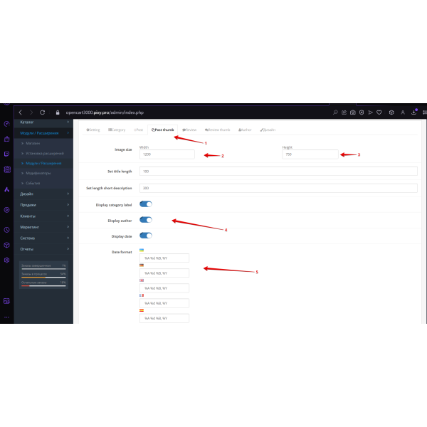 Blog Module for OpenCart (v. 2-4.x): Boost SEO and Engagement