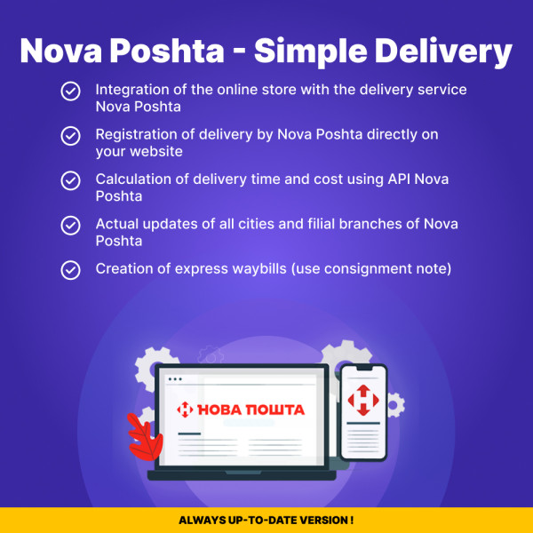 Nova Poshta - Simple Delivery for PrestaShop (v. 1.6*-8)