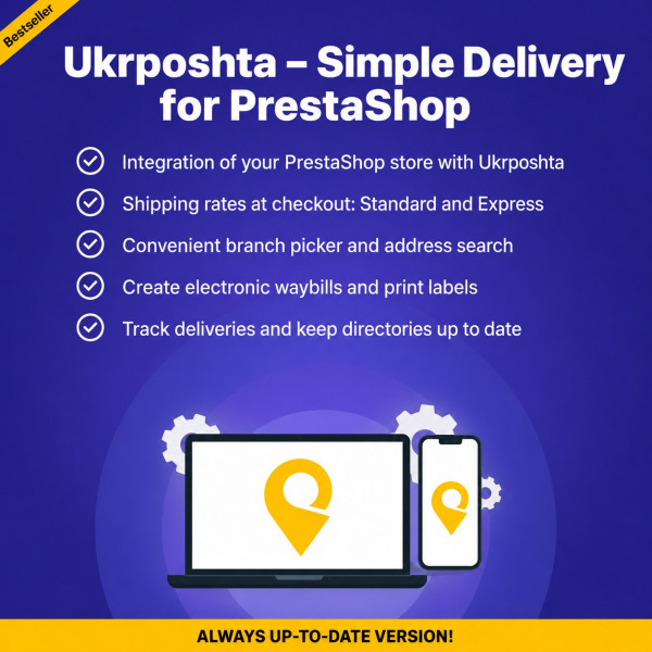 “Ukrposhta” Shipping Module for PrestaShop — Creating Waybills and Selecting Branches